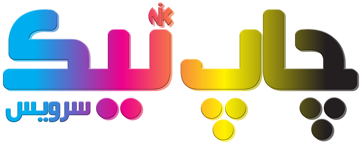 چاپ و تبلیغات نیک